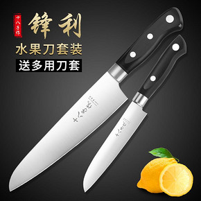 SHIBAZI 十八子作 H302 水果刀 19元包邮 ￥19