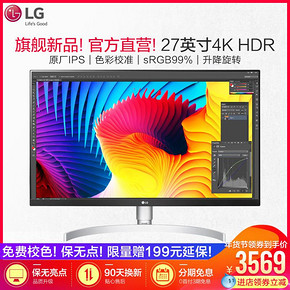 LG 27UL650 27英寸显示器（4K、HDR400、sRGB99%、FreeSync） 2899元包邮（满减）