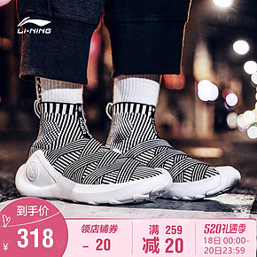 18日0点：LI-NING 李宁 悟道 ABCM067 男子韦德篮球文化鞋 318元 ￥338