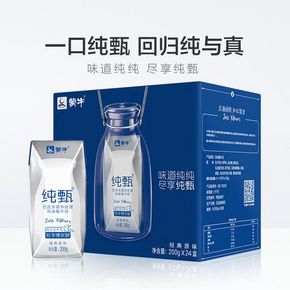 12点前：蒙牛 纯甄常温酸奶200gx24盒x2件 136元包邮