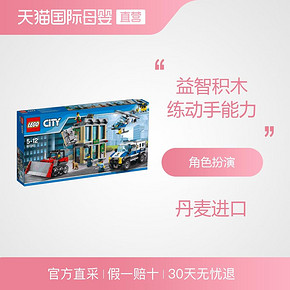 88VIP : ? LEGO 乐高 城市系列 60140 推土机抢银行 *2件 602.34元包邮（双重优惠