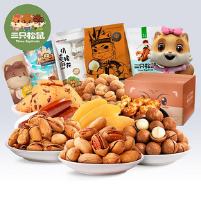 三只松鼠 零食百宝箱  券后44.8元包邮