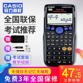 ￥47.5 卡西欧计算器学生用函数FX-82ES多功能科学计算器大学会计注会初高中