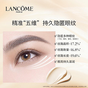 预售：LANCOME 兰蔻 菁纯臻颜润养眼霜 20ml+5ml*4+小黑瓶眼膜1对 10880元包邮（需