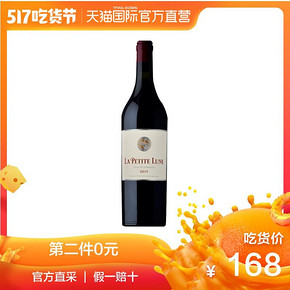 LA PETITE LUNE 迷月 干红葡萄酒 2015年 750ml *2件 168元包税包邮（2件5折） ￥168