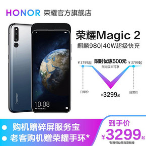 ￥3299 【购机赠碎屏宝】华为HONOR/荣耀 Magic2滑盖全面屏官网正品超级快充麒