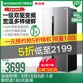 容声（Ronshen） BCD-460WD11FP 十字对开门冰箱 2199元
