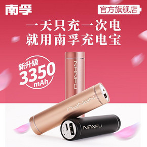 南孚口红充电宝迷你可爱便携小巧移动电源手机通用3350毫安大容量超薄卡通