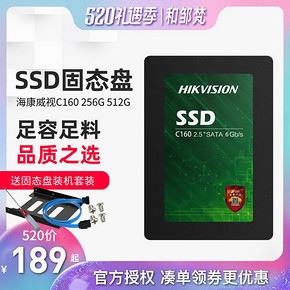HIKVISION 海康威视 C160 SATA3 固态硬盘 256GB 189元