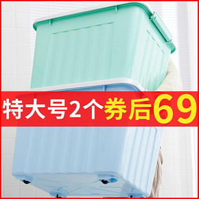 妙昂 大号收纳箱 2个装 32*36*51cm 69元