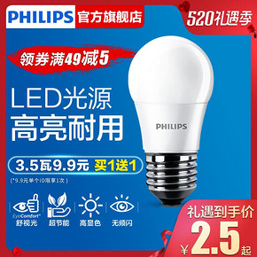 Philips 飞利浦 LED灯泡 E27 2.5w 白色  券后1.5元包邮
