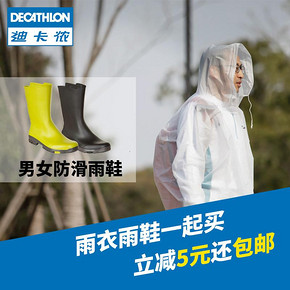 ￥24.90包邮 迪卡侬雨衣成人户外非一次性雨衣半透明便携登山徒步雨披加厚C