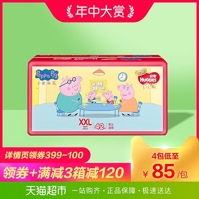 HUGGIES 好奇 金装 婴儿成长裤 XXL42片 *4件 317元包邮（需用券，合79.25元/件） 