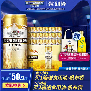 猫超发货 爆卖18万件：哈尔滨 小麦王啤酒 500mlx18听/件 券后109.8元 折合3.3元/