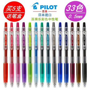 PILOT 百乐 LJU-10EF Juice按动中性笔 单支装 多色可选 *7件 33.12元包邮（需用券