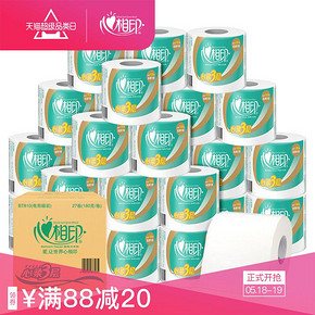 心相印卷纸 心柔3层180g*27粒有芯卷筒纸家用卫生纸整箱实惠装  券后44.9元