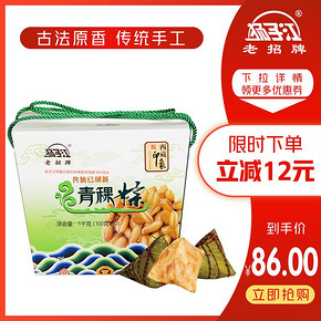 扬子江 青稞粽子 100g*2枚装 *2件 8.8元包邮（需用券） ￥18