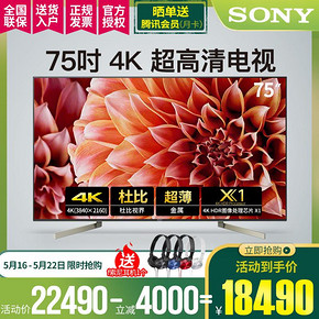 Sony 索尼 KD-75X9000F 75寸 4K 液晶电视 18490元包邮