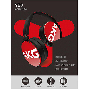 AKG/爱科技 Y50 头戴式有线无线蓝牙通用耳机 469到手