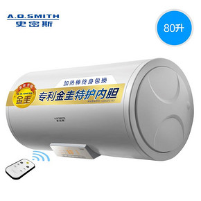 史密斯（A.O.SMITH） E80VT1 储水式电热水器 80L 2458元