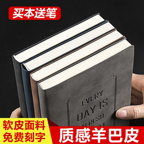 21日0点：深泰 PU皮A5笔记本 赠签字笔 3.5元包邮（需用券） ￥7