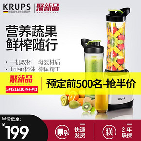 21日0点：KRUPS KB204D80 便携榨汁机 199元包邮（前500名） ￥398