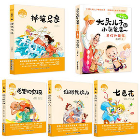 《快乐读书吧二年级下册》全10册 26.8元