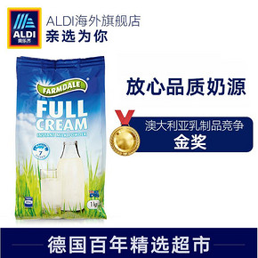 脱脂同价！澳洲乳品金奖：1Kgx2袋 奥乐齐 全脂高钙奶粉 双重优惠69.9元包邮