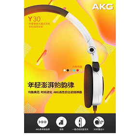 AKG/爱科技 Y30 头戴式有线耳机 298到手