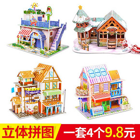 神童小子 立体拼图 4个装 9.8元包邮 ￥10