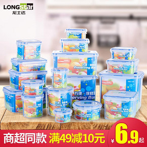 LONGSTAR 龙士达 LK-2000 食品保鲜盒 300ml  券后3.9元包邮