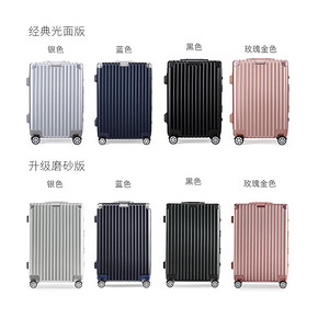 淘宝心选 铝合金框旅行箱 20寸 279.9元