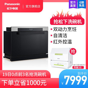 Panasonic 松下 NN-CS89HS 微蒸烤一体机 7999元包邮 ￥8999