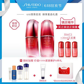 预售：SHISEIDO 资生堂 新红妍肌活精华 30ml*2+10ml*4（赠悦薇洁面30ml+水25ml+乳15m