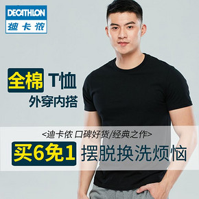 DECATHLON 迪卡侬 DOMYOS MAY 3185473 男款运动T恤 低至16.58元 ￥20