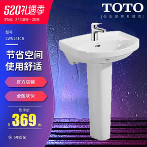 ￥369包邮 TOTO卫浴 东陶卫浴 立柱盆 LW220FRB柱脚