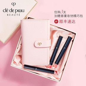 新品发售：Cle de Peau BEAUTE 肌肤之钥 花漾盈采唇膏 1.6g 400元包邮 ￥400