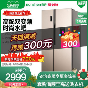 容声（Ronshen） BCD-587WD16HPR 对开门冰箱 587L 2999元