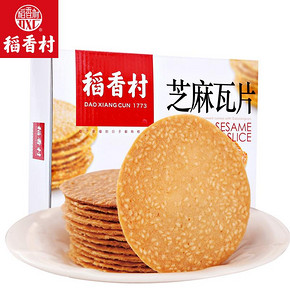 稻香村芝麻瓦片450g好吃传统糕点点心饼干休闲零食品美食特产小吃 17.9元