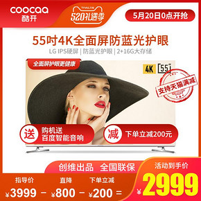 coocaa/酷开 55K6S电视机创维55英寸4K全面屏智能网络平板液晶65 2999元
