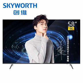 Skyworth/创维 58H8M 58英寸4K高清智能网络全面屏液晶平板电视机 3999元