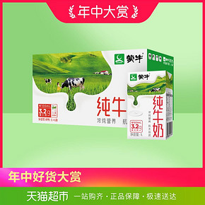 8 8 V I P ： 蒙 牛 纯 牛 奶 1 L 6 盒 礼 盒 装 * 3 件 ￥54