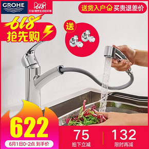 1 日 0 点 ： G R O H E 高 仪 3 0 3 0 7 0 0 0 可 抽 拉 水 龙 头 ￥659