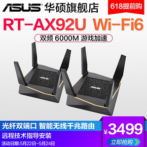 A S U S 华 硕 A i M e s h A X 6 1 0 0 三 频 无 线 路 由 器 系 统 （ 双 R T - A X 9 2 U 