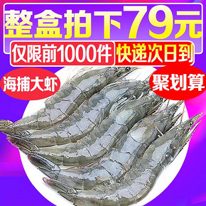 1 0 点 开 始 ： 蜜 蜂 哥 哥 厄 瓜 多 尔 白 虾 净 重 1 6 5 0 g ￥109