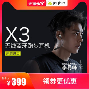 Jaybird X3 Wireless 蓝牙运动耳机 ￥449
