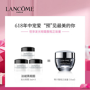 LANCOME 兰蔻 肌底精华眼霜 15ml 520元