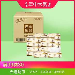 清 风 原 木 纯 品 抽 纸 3 层 1 2 0 抽 * 1 8 包 （ 1 8 8 * 1 3 6 m m ） * 3 件 ￥40