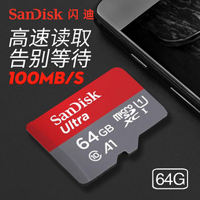 SanDisk 闪迪 Ultra A1 至尊高速移动 MicroSDXC卡 64GB 59元包邮