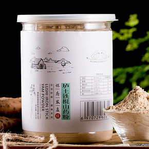 正宗铁棍山药粉河南焦作新鲜直供500g 29.8元包邮(49.8-20券)